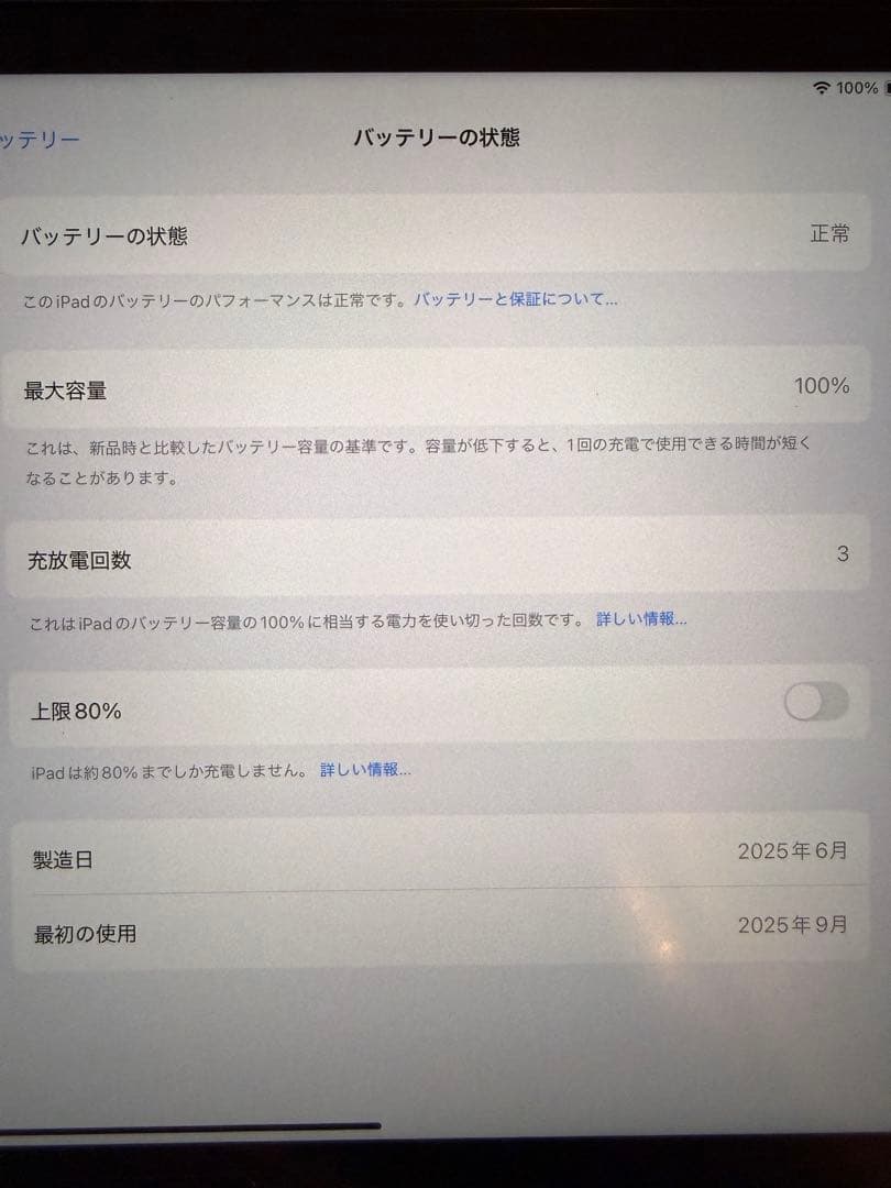 Apple iPad 第11世代 A16 128GB フイルム、ケース込 ブルー