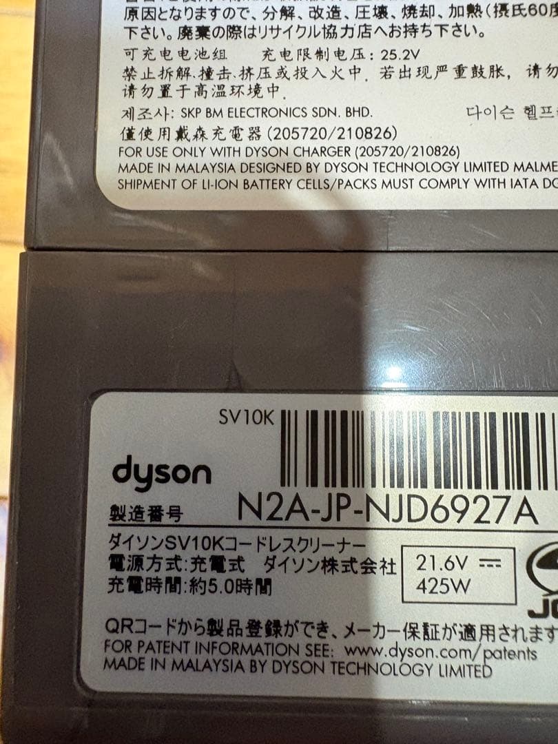 dyson SV10K ダイソン　可動確認済み