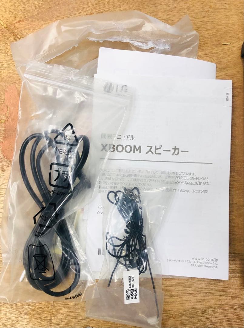 オールインワンスピーカー Hi-Fiシステム XBOOM ON9 21年