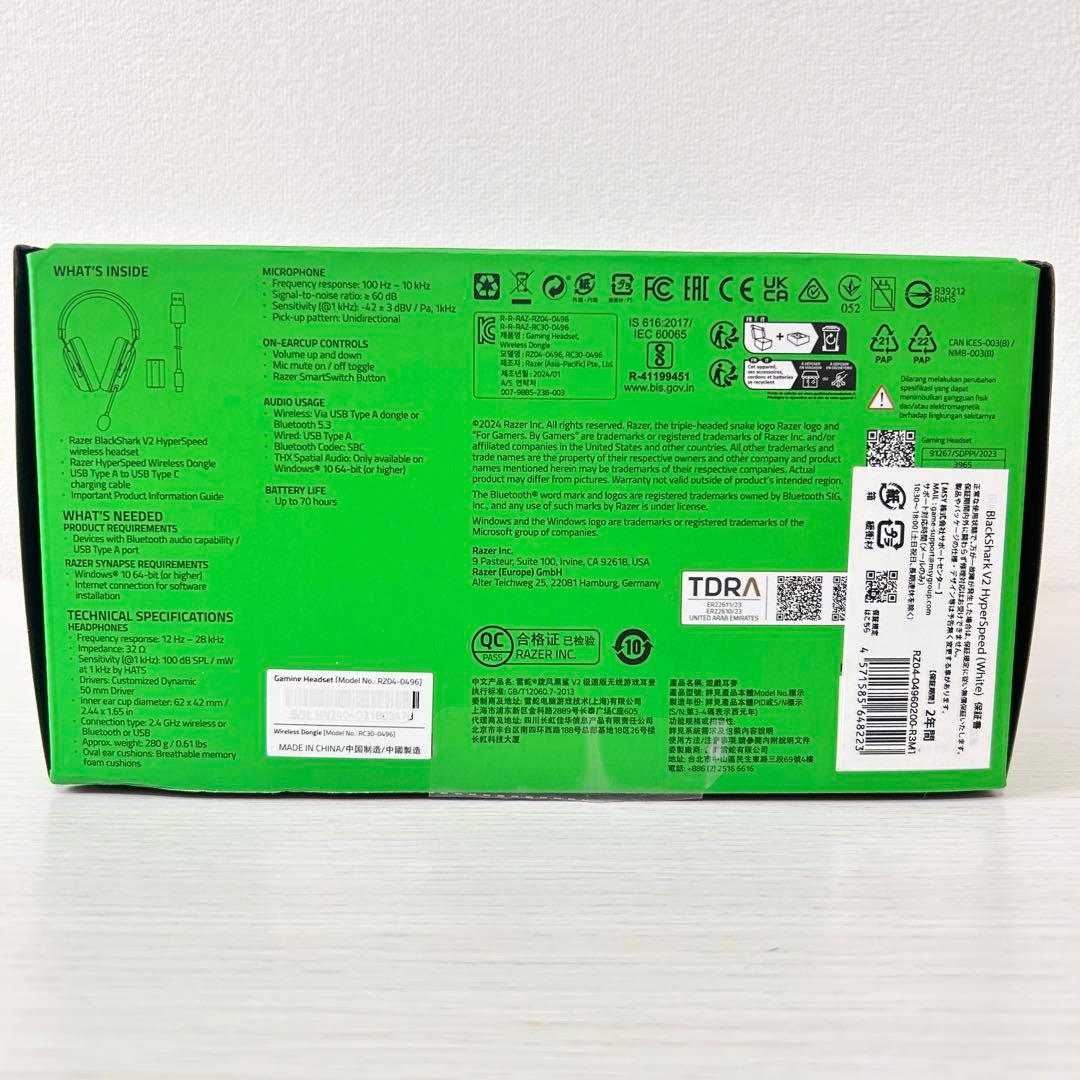 Razer BLACKSHARK V2 HYPERSPEED ホワイト