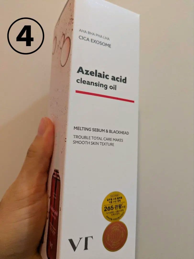 スキンケア品 6点セット