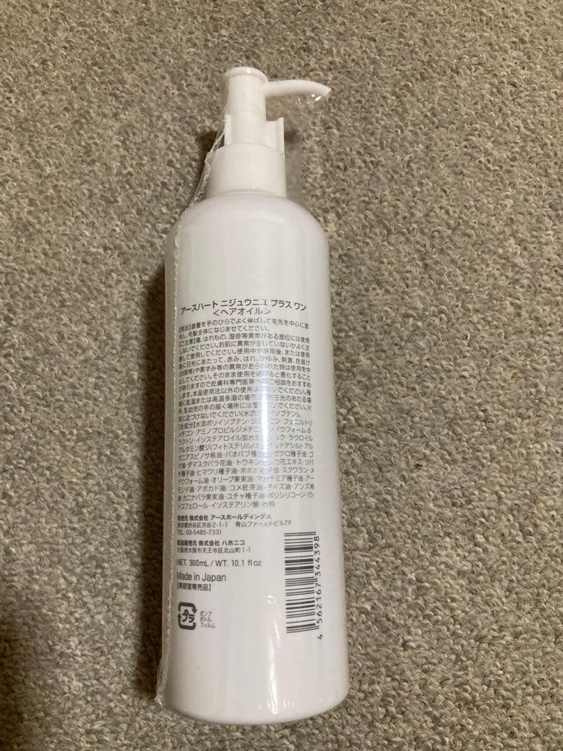 22 PLUS ONE ヘアオイル 300ml