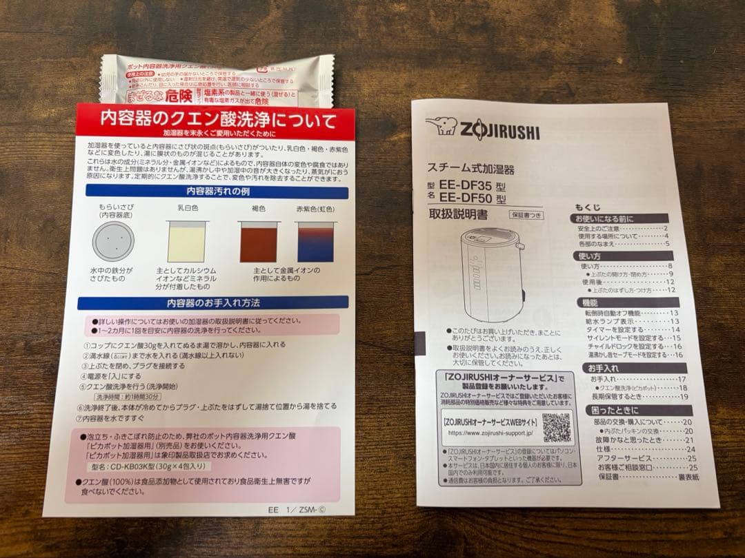 象印 スチーム式加湿器　 4.0L グレー EE-DF50-HA　2025年製