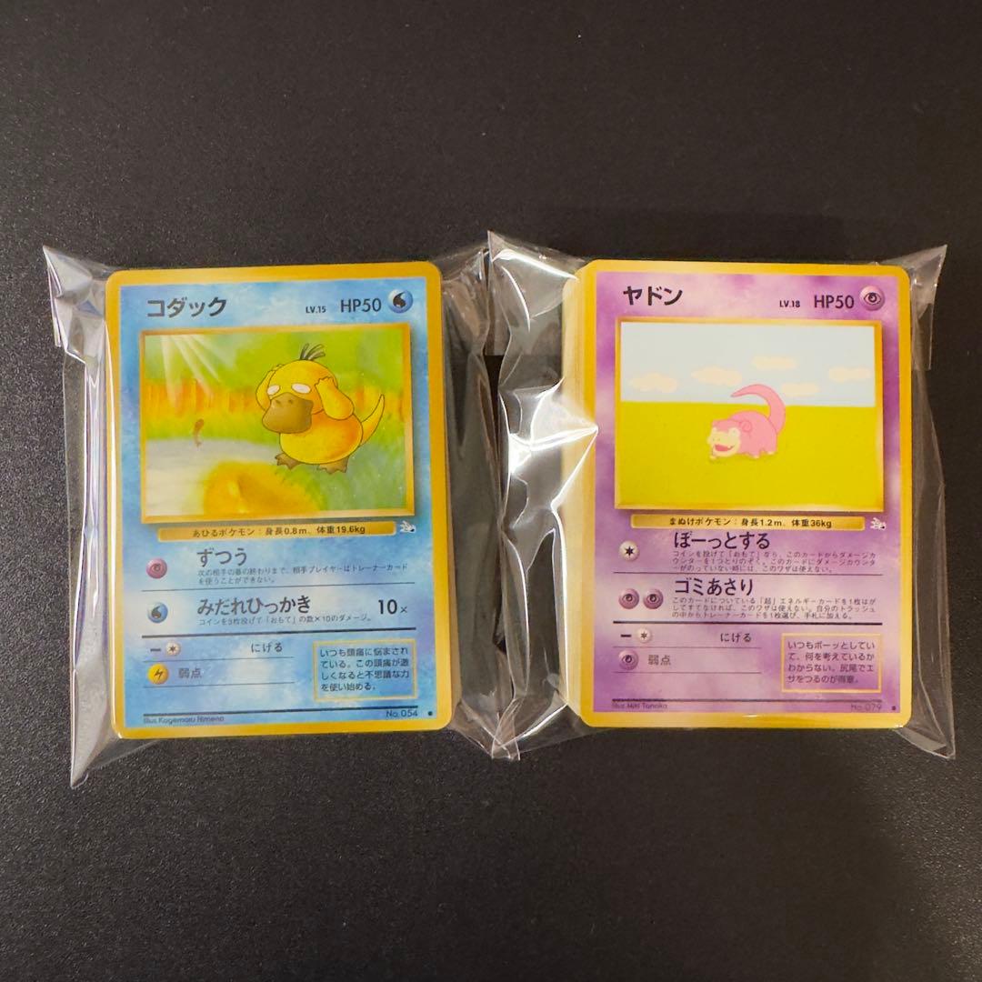 ポケモンカード　旧裏　化石の秘密　ポケモンのみ　コンプ　120枚　まとめ売り