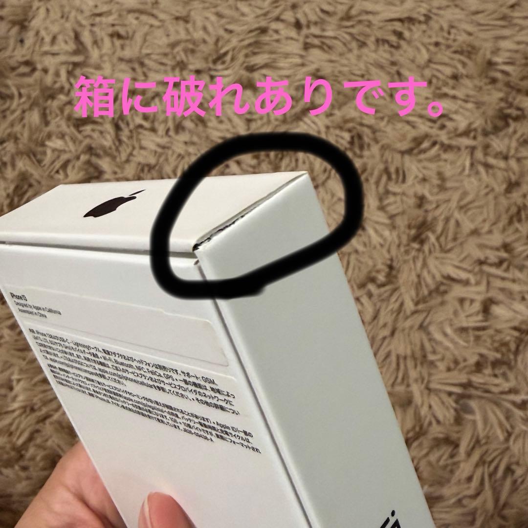 iPhone 13 256GB ミッドナイト SIMフリー 箱付き