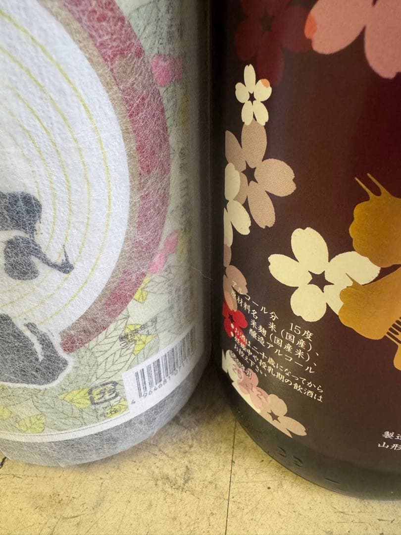 日本酒セット 8本セット