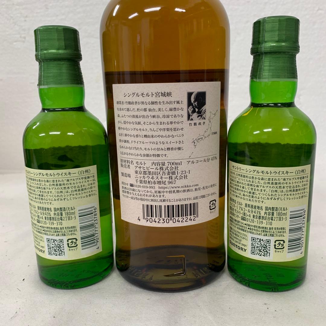 シングルモルト宮城峡700ml ／シングルモルト白州180ml 2本