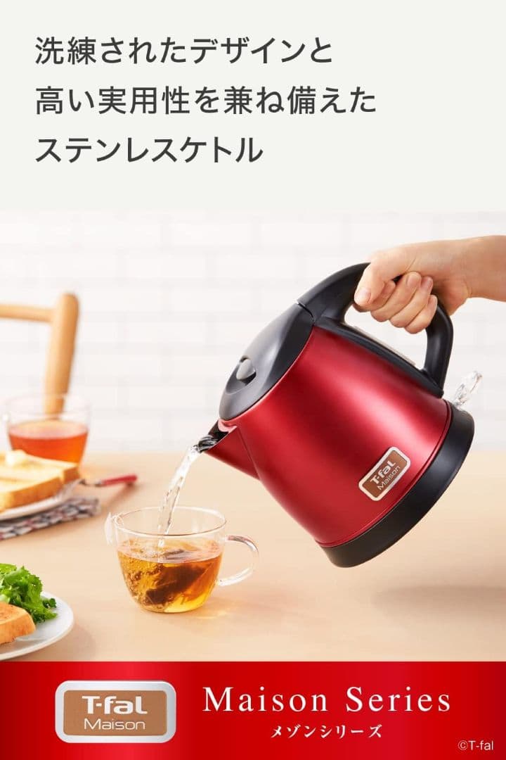 【新品未使用品】ティファール 電気ケトル 1.0L メゾン ワインレッド