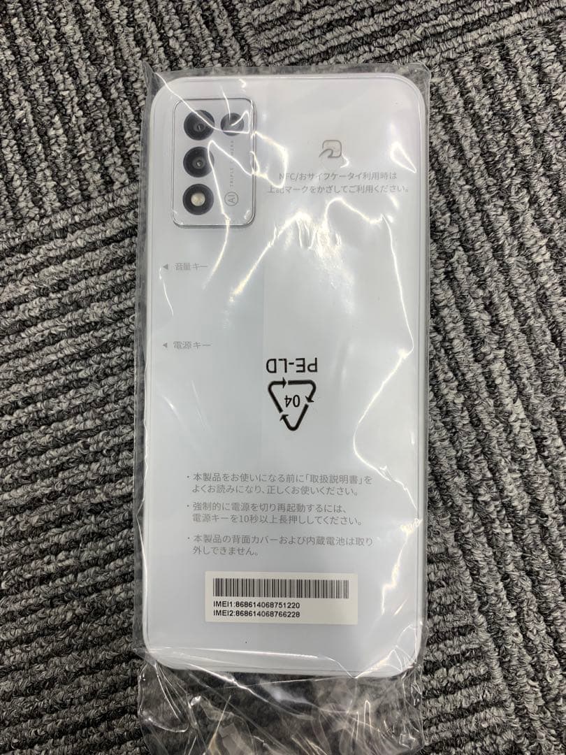 新品未使用　ワイモバイル Libero 5G III ホワイトA202ZT