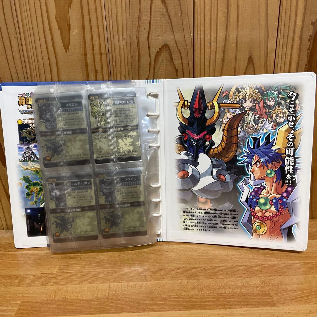【美品】　神羅万象チョコ 第三章 コレクションファイル ＋ 22枚 未開封カード