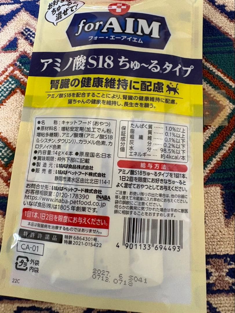 いなば CIAO forAIM アミノ酸S18 ちゅーる14g×4本入 30袋
