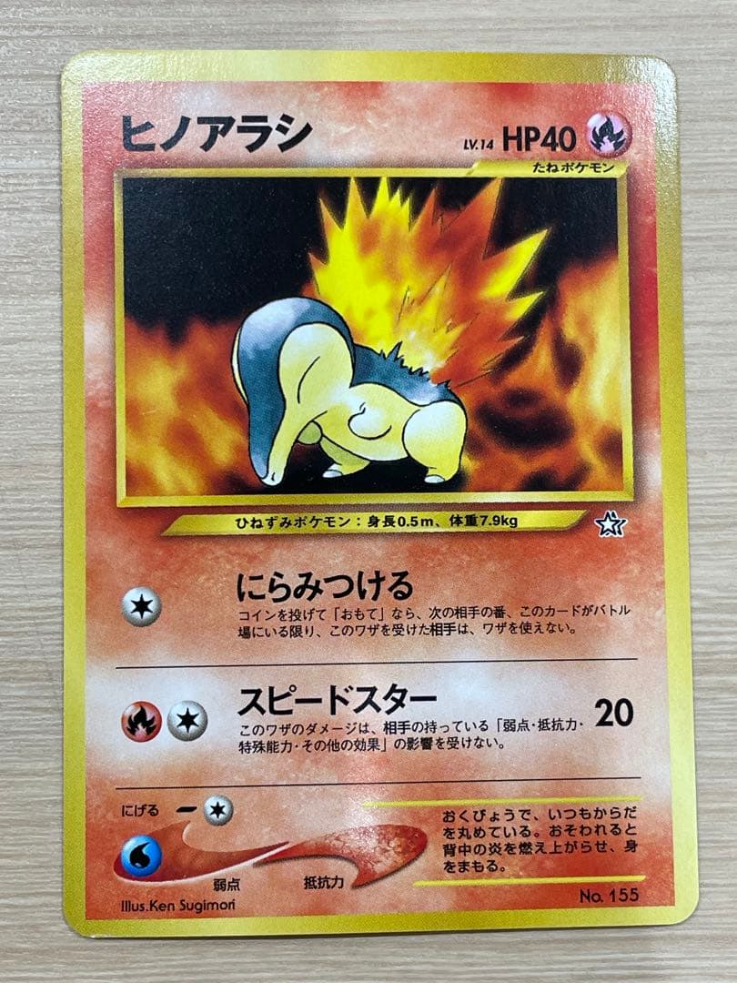 ポケットモンスター金・銀発売記念 プレミアムファイル 旧裏 計9枚 ②