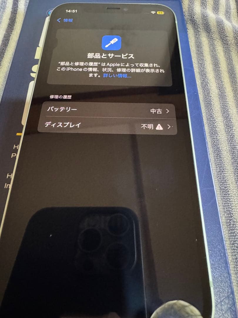 Apple iPhone12 64GB ジャンク