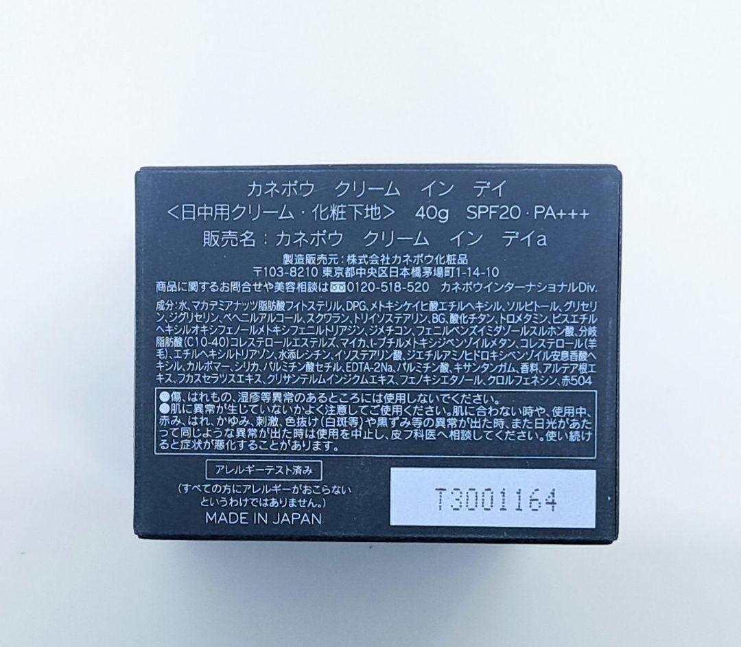 カネボウ クリーム イン デイ 40g
