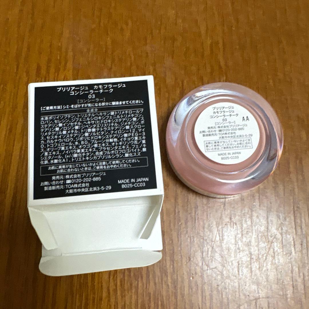 使用1回　カモフラージュコンシーラーチーク　03（ソフトピンク）　ブリリアージュ
