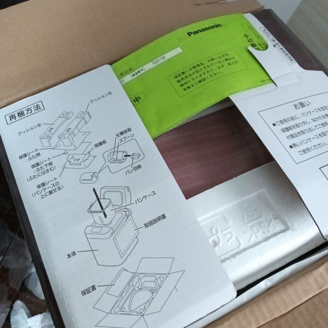 Panasonic ホームベーカリー SD-BH1001