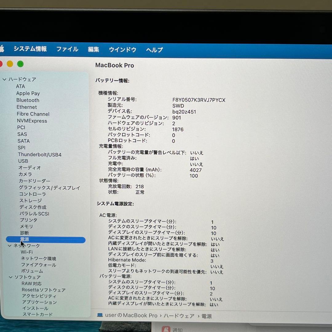 むん様ご依頼品　MacBook Pro 2020 i5-16GB-512GB