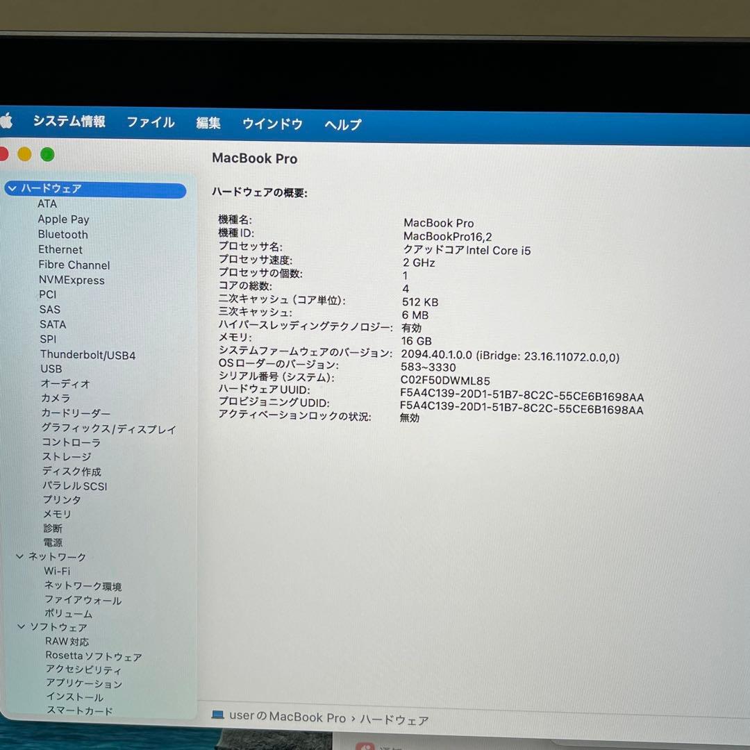 むん様ご依頼品　MacBook Pro 2020 i5-16GB-512GB