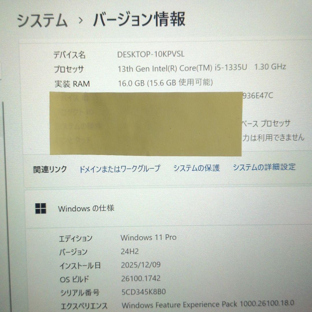 超値引き！高性能 2023年12月製 13世代 HP EliteBook G10