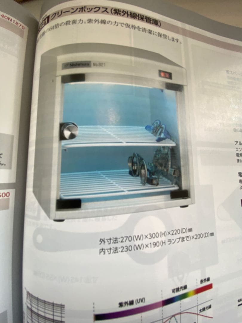 滅菌器