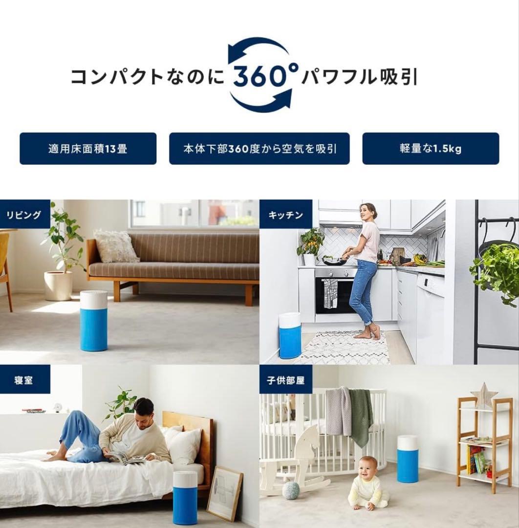 空気清浄機BlueairPure411＋ブルーエアー10〜17畳フィルター交換済