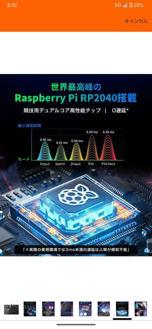 【新品】レバーレスアケコン コントローラー Amazonベストセラー1位