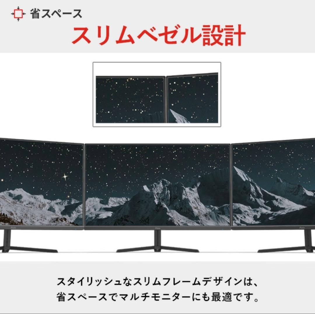 【新品・未開封】Pixio PX248PPWH モニター ホワイト