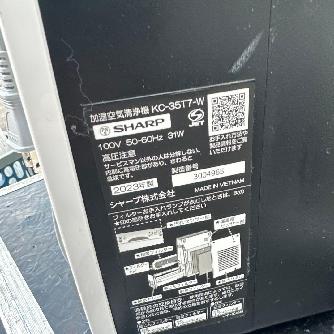 【2023年製】SHARP 加湿空気清浄機 ホワイト ダイヤモンドパターン