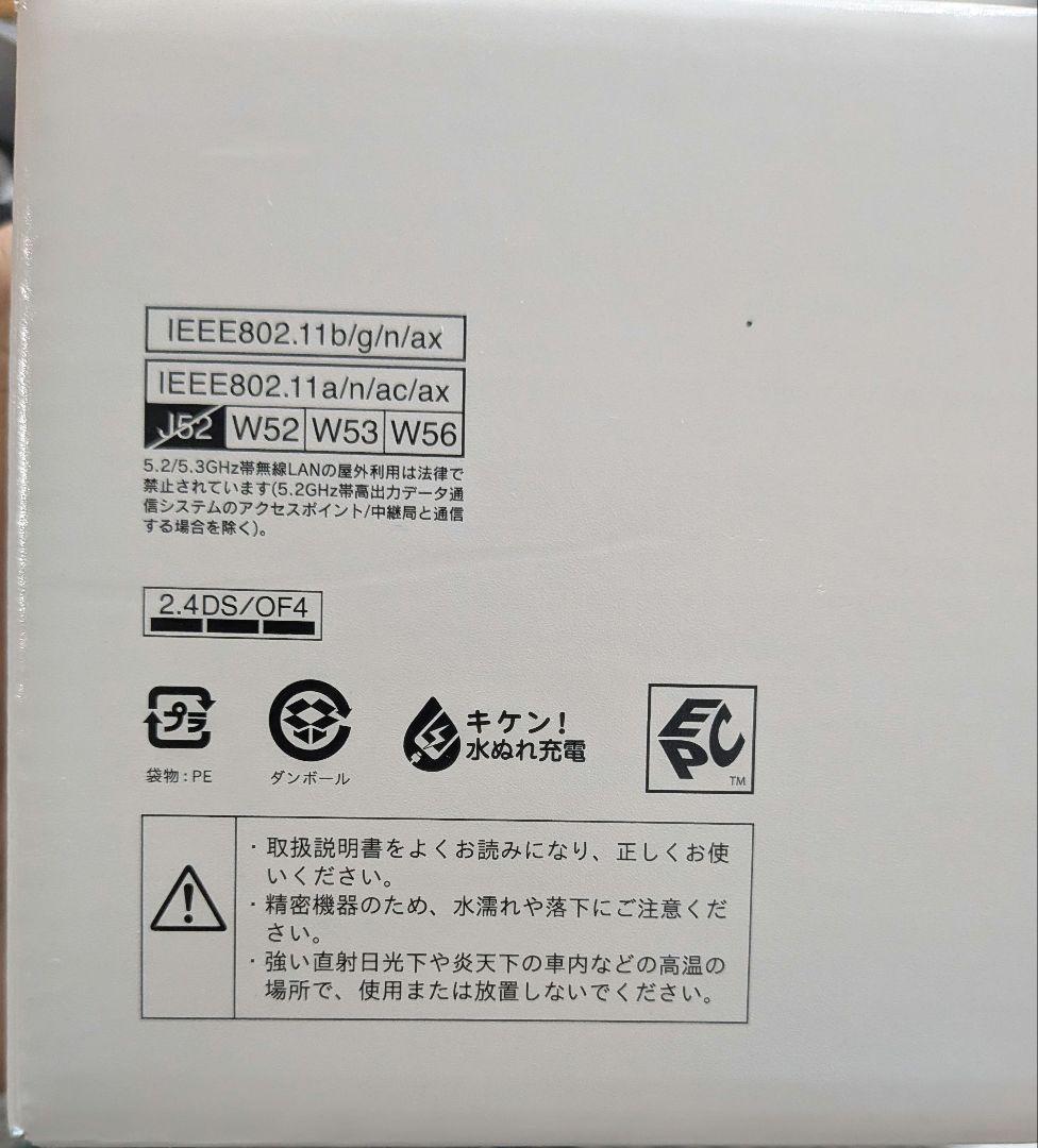 docomo  5G HR02 セット