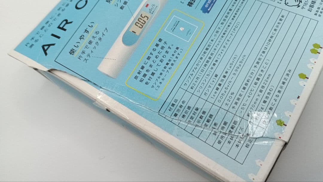 【美品】エステー エアカウンターS 家庭用放射線測定器