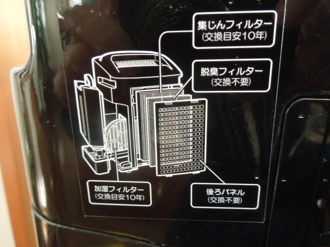 SHARP　加湿空気清浄機 KC-Z45B　ブラック　プラズマクラスター7000