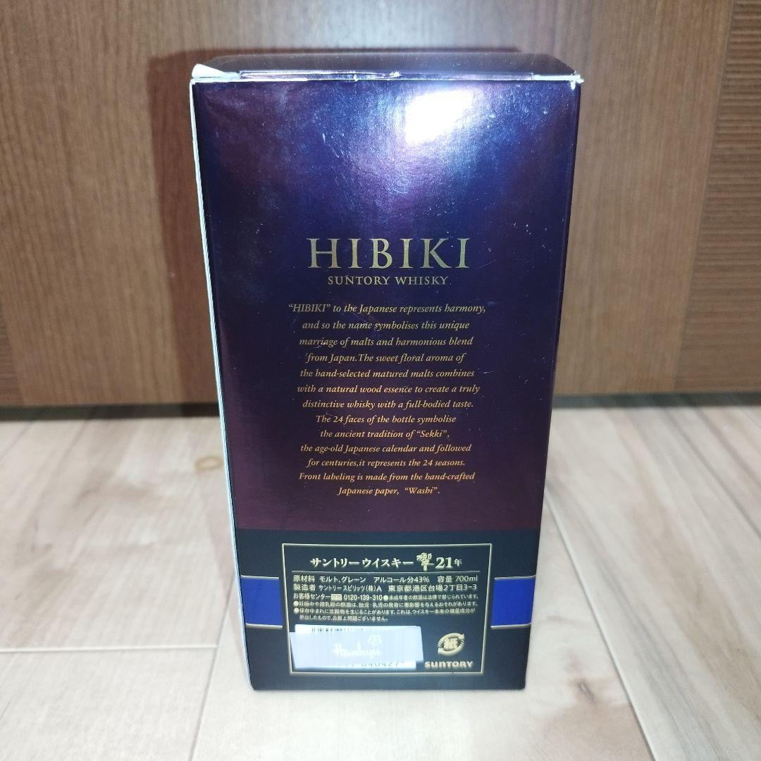 HIBIKI 響 21年 空瓶 700ml サントリーウイスキー