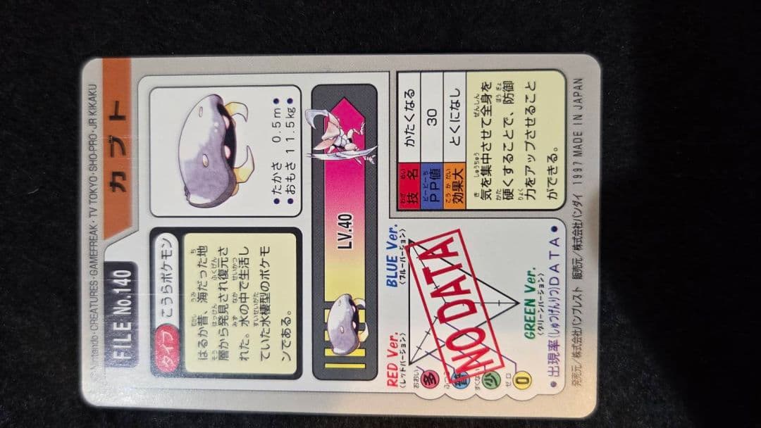 ポケットモンスター　カードダス　セットE 初期 ポケモン
