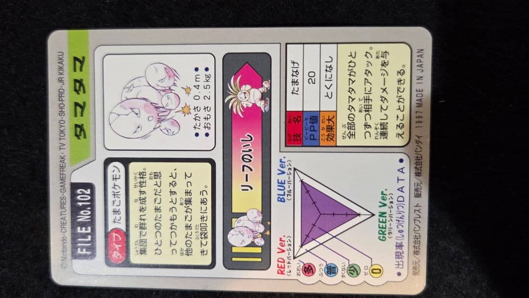 ポケットモンスター　カードダス　セットE 初期 ポケモン