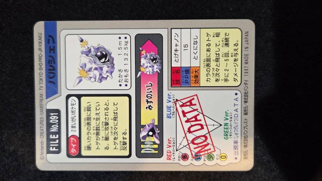ポケットモンスター　カードダス　セットE 初期 ポケモン