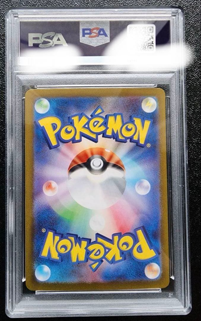 ゼイユ SAR psa9 130/101 変幻の仮面