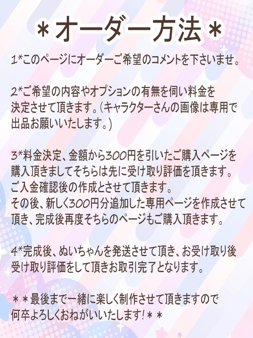 ぬいぐるみ 推しぬい オーダー 無属性 棉花娃娃 プレゼント wawaちゃん