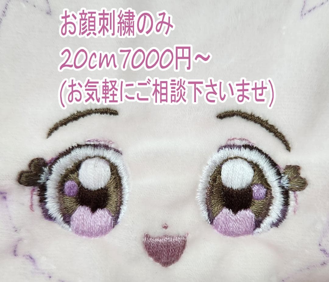 ぬいぐるみ 推しぬい オーダー 無属性 棉花娃娃 プレゼント wawaちゃん