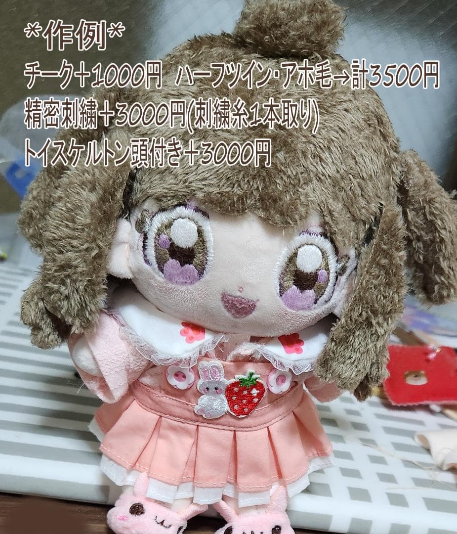 ぬいぐるみ 推しぬい オーダー 無属性 棉花娃娃 プレゼント wawaちゃん