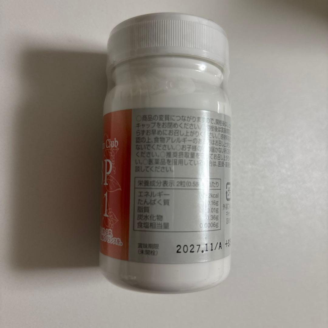 2個セット　BP11 美身クラブ　燃焼　冷え性　和漢植物　フルベール化粧品