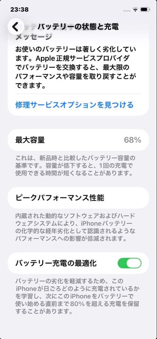 【SIMロック解除済】iPhone 11本体64GB パープル　eSIM設定済