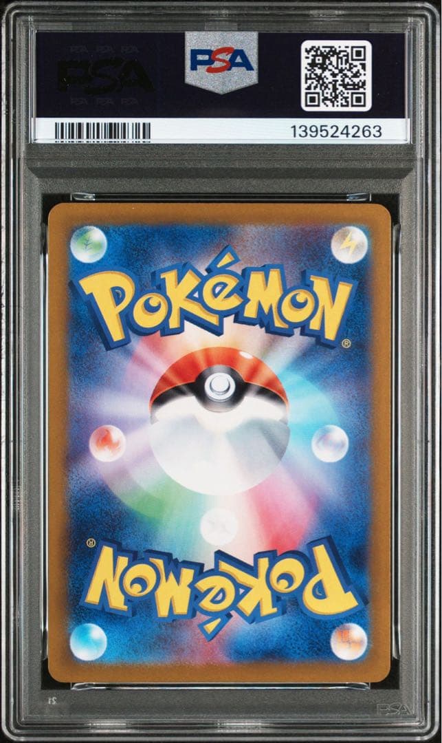PSA10⭐︎ケース傷無し⭐︎タマタマAR 065/064 ポケモンカード