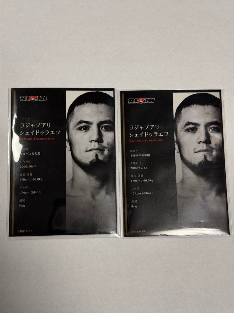 【大人気】RIZIN ライコレリアルカード　シェイドゥラエフ　2枚セット