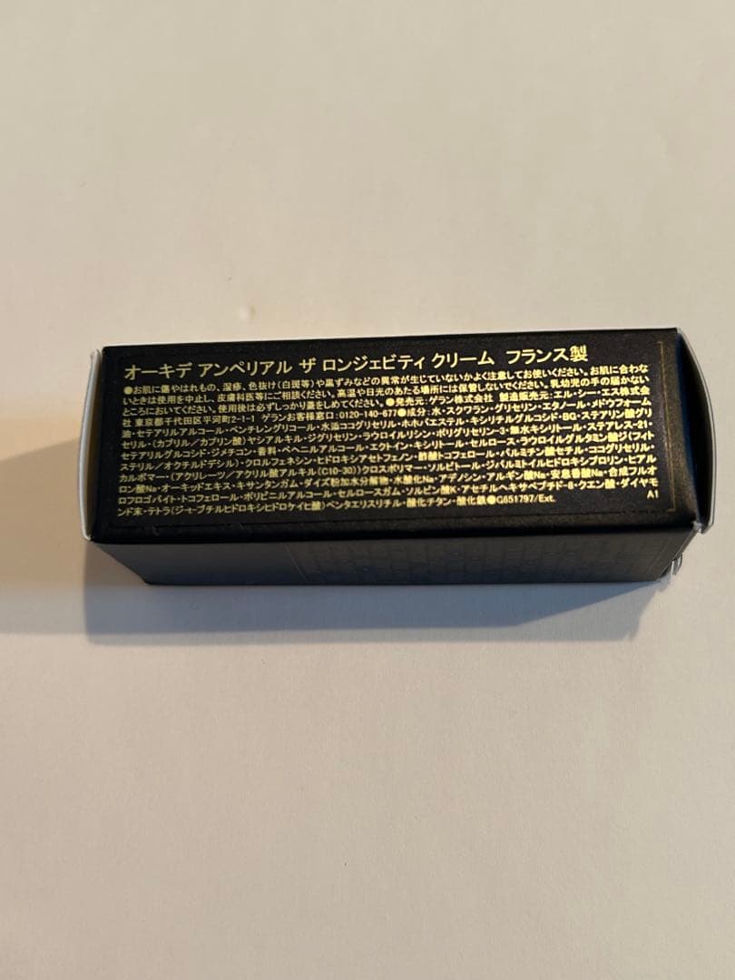 ゲランGUERLAIN オーキデアンペリアルサンプル6点セット③