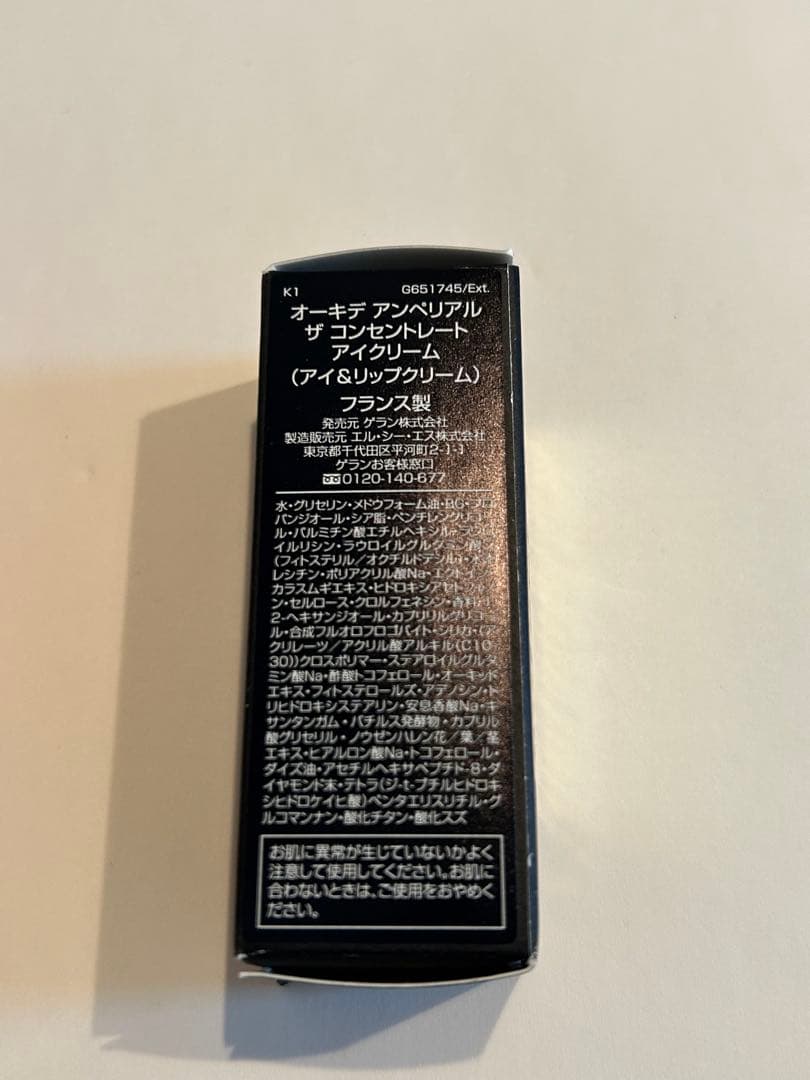 ゲランGUERLAIN オーキデアンペリアルサンプル6点セット③