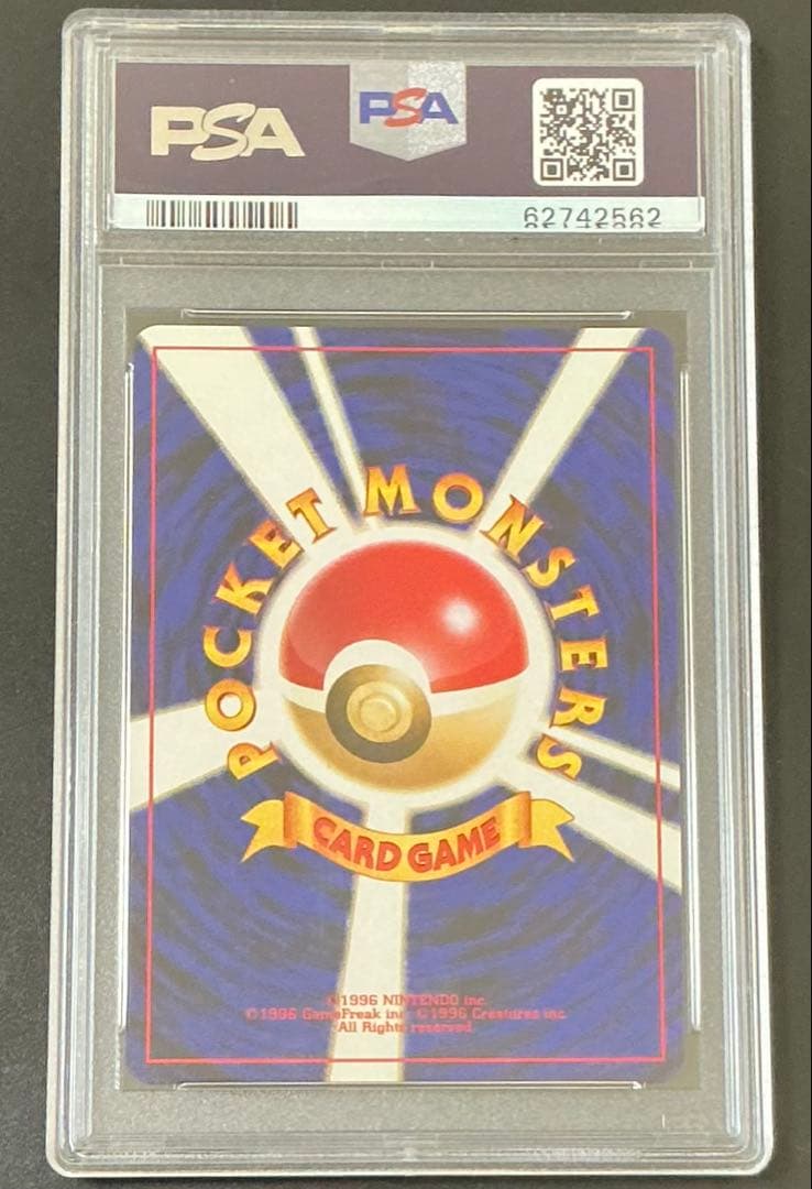 PSA10 やさしいカイリュー 旧裏 ポケモンカード