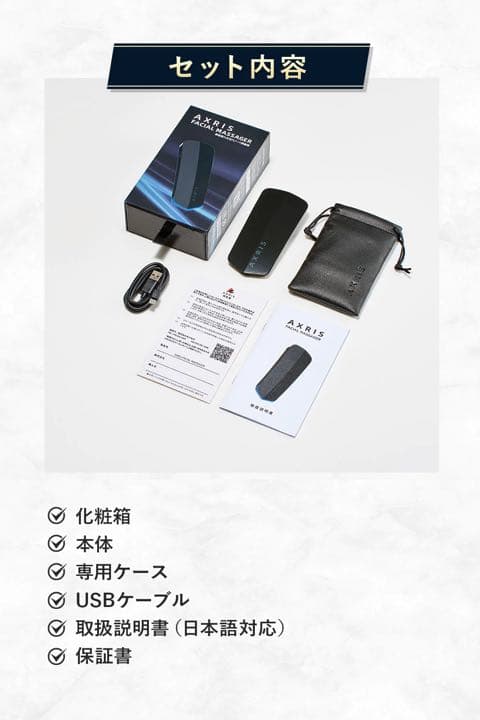 AXRIS FACIAL MASSAGER 美顔器
