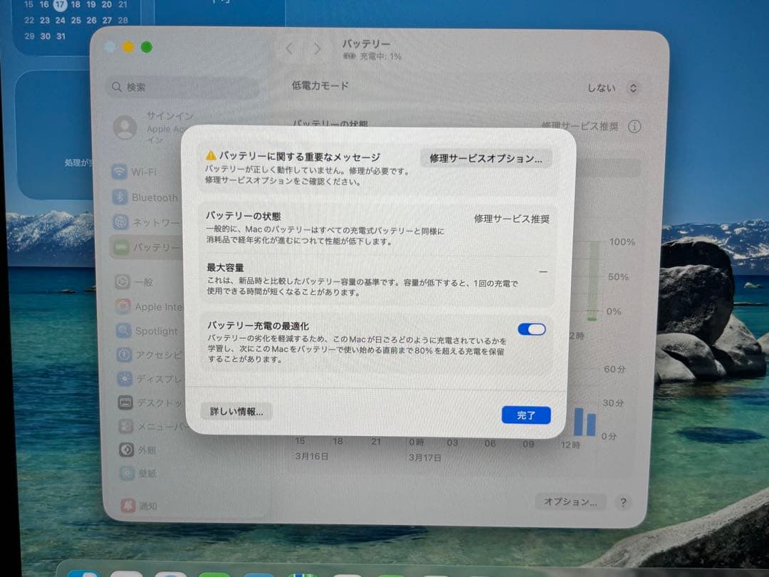 MacBook Air 13.6 M3 2024 美品 充放電3回 バッテリ不良