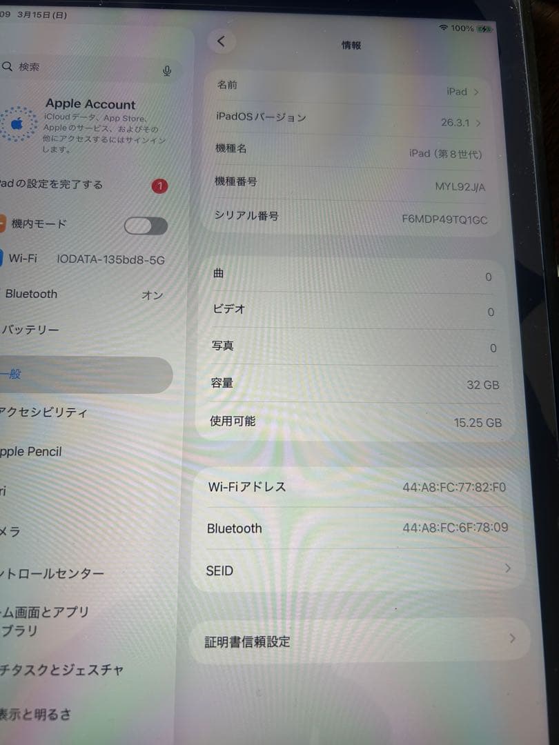 iPad第8世代32G