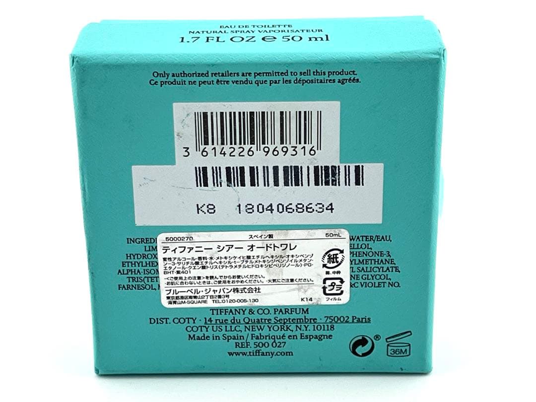 h989 美品　ティファニー　シアー　オードトワレ 50ml 香水　箱付き